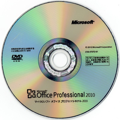 officeディスク