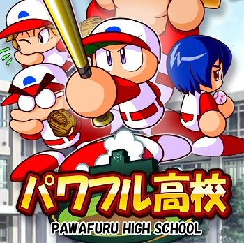 パワプロ サクスペ まとめ 強化パワフル高校で有効なイベントキャラは デッキ考察について 日刊ゲーマー情報局 パワプロ サクスペ まとめ 強化パワフル高校で有効なイベントキャラは デッキ考察について 日刊ゲーマー情報局