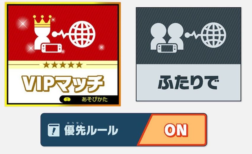 スマブラsp まとめ Vipマッチの条件は 数戦勝利するだけでvipマッチに入れる人も 日刊ゲーマー情報局 スマブラsp まとめ Vipマッチの条件は 数戦勝利するだけでvipマッチに入れる人も 日刊ゲーマー情報局