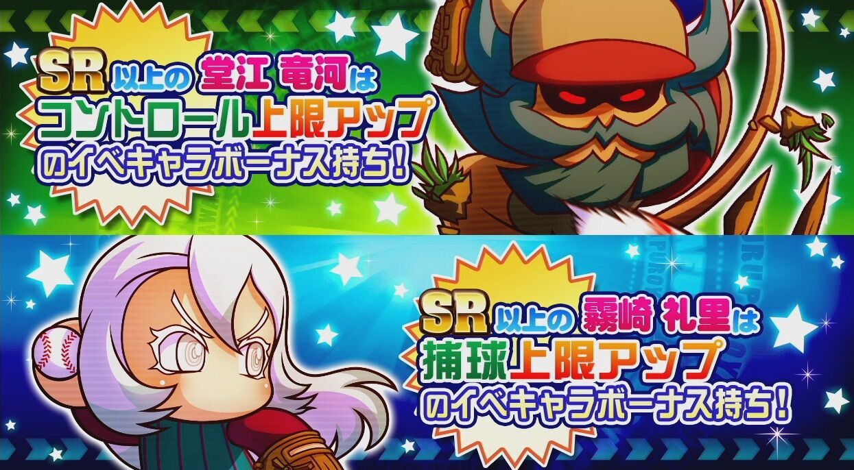 サクスペ ガチャ情報 2 25 火 育成応援10連ガチャ 登場 Sr博士像付きの Pr以上の厳選30キャラのみのガチャ 日刊ゲーマー情報局 サクスペ ガチャ情報 2 25 火 育成応援10連ガチャ 登場 Sr博士像付きの Pr以上の厳選30キャラのみのガチャ 日刊ゲーマー情報局