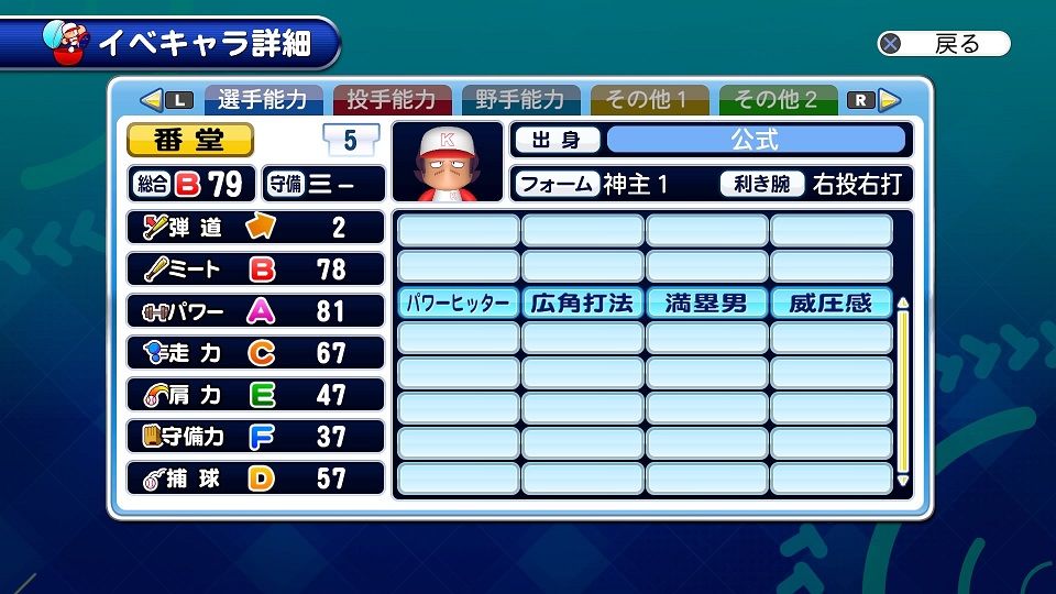 サクスペ 攻略 番堂 長児 イベキャラ能力まとめ 日刊ゲーマー情報局 サクスペ 攻略 番堂 長児 イベキャラ能力まとめ 日刊ゲーマー情報局