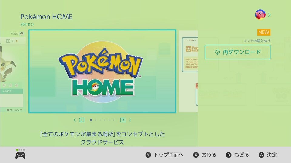 ポケモン剣盾 2 12 水 ポケモンhome解禁 触れてみました 日刊ゲーマー情報局 ポケモン剣盾 2 12 水 ポケモンhome解禁 触れてみました 日刊ゲーマー情報局