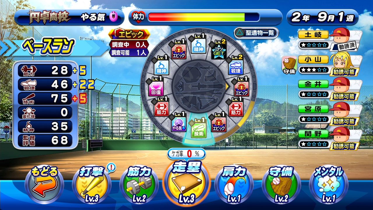 パワプロ サクセススペシャル 新高校 円卓高校 が配信 パワプロアプリでも人気の高校がサクセススペシャルに 日刊ゲーマー情報局 パワプロ サクセススペシャル 新高校 円卓高校 が配信 パワプロアプリでも人気の高校がサクセススペシャルに 日刊ゲーマー情報局