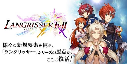 Ps4 スイッチ ラングリッサー 1 2 19年2月7日に発売決定 初回特典はクラシックモード 日刊ゲーマー情報局 Ps4 スイッチ ラングリッサー 1 2 19年2月7日に発売決定 初回特典はクラシックモード 日刊ゲーマー情報局