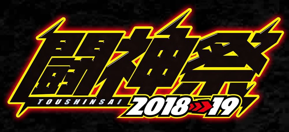 ガンダムexvs2 闘神祭18 19 で大会の開催が決定 Exvs2になって初の公式大会開催 現環境最強タッグを決定 日刊ゲーマー情報局