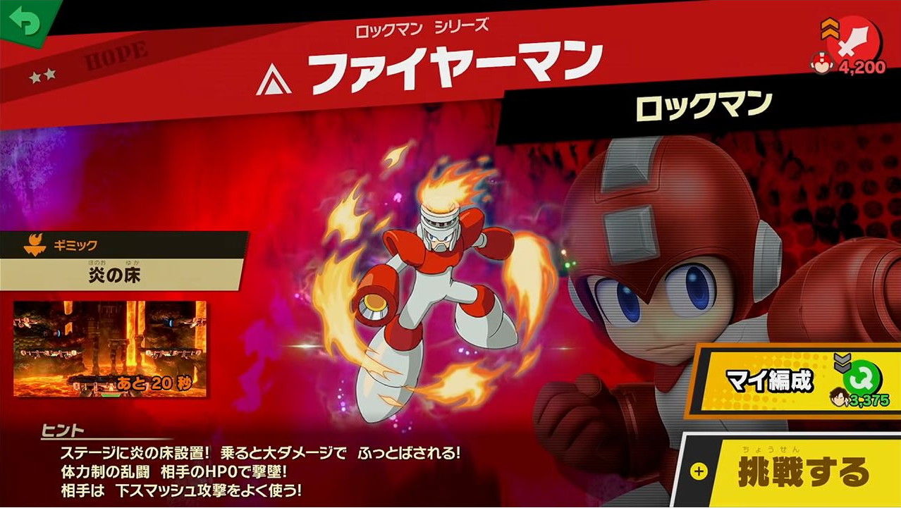 スマブラsp ディレクター桜井さんによる 実演プレイ映像公開 勝ち上がり乱闘 スピリッツ モードなどの解説あり 日刊ゲーマー情報局 スマブラsp ディレクター桜井さんによる 実演プレイ映像公開 勝ち上がり乱闘 スピリッツ モードなどの解説あり 日刊ゲーマー情報局