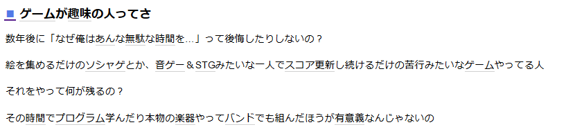 はてな ゲームが趣味の人ってさ 数年後に なぜ俺はあんな無駄な時間を って後悔したりしないの 日刊ゲーマー情報局 はてな ゲームが趣味の人ってさ 数年後に なぜ俺はあんな無駄な時間を って後悔したりしないの 日刊ゲーマー情報局