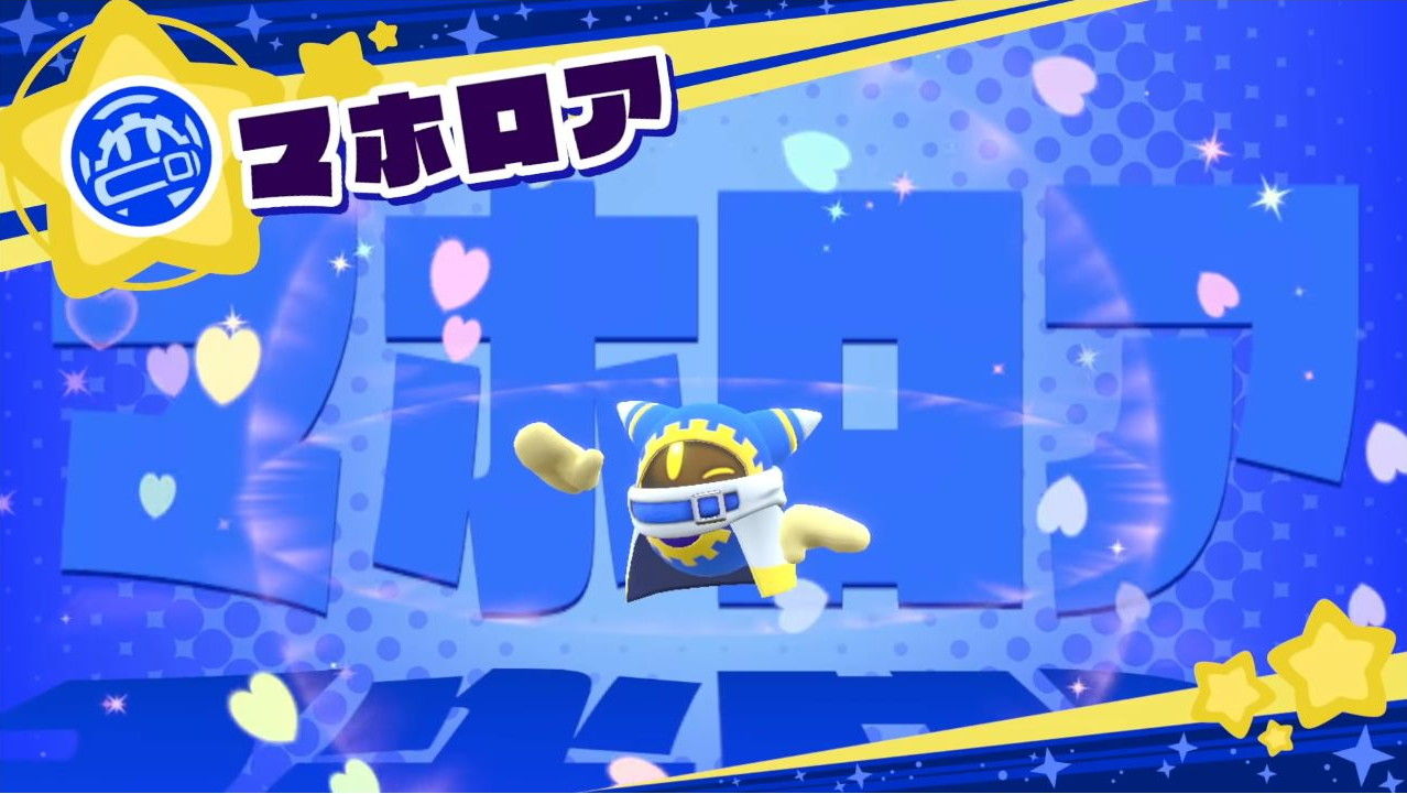 Switch 星のカービィ スターアライズ 第3弾 無料アップデートの詳細発表 11 30に新モードも追加とのこと 日刊ゲーマー情報局 Switch 星のカービィ スターアライズ 第3弾 無料アップデートの詳細発表 11 30に新モードも追加とのこと 日刊ゲーマー情報局