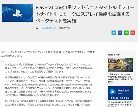 朗報 Ps4の フォートナイト で他機種とのクロスプレイが可能にするbテストをスタート 日刊ゲーマー情報局 朗報 Ps4の フォートナイト で他機種とのクロスプレイが可能にするbテストをスタート 日刊ゲーマー情報局