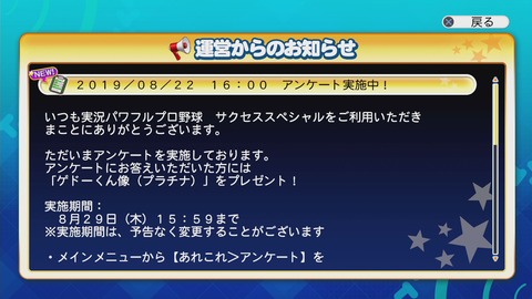 サクスペ 情報 アンケート実施中 回答するとpsrゲドーくん像プレゼント 日刊ゲーマー情報局 サクスペ 情報 アンケート実施中 回答するとpsrゲドーくん像プレゼント 日刊ゲーマー情報局