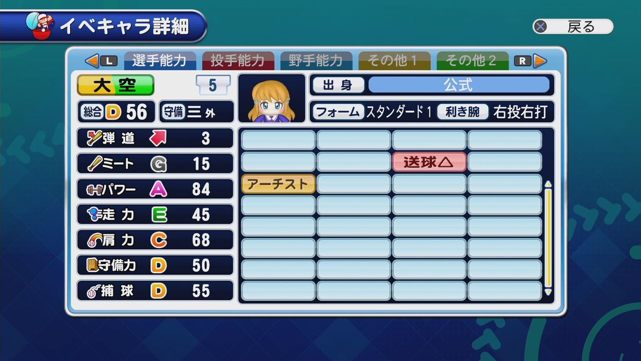 サクスペ 攻略 ときめき 大空 美代子 イベキャラ能力まとめ 日刊ゲーマー情報局 サクスペ 攻略 ときめき 大空 美代子 イベキャラ能力まとめ 日刊ゲーマー情報局