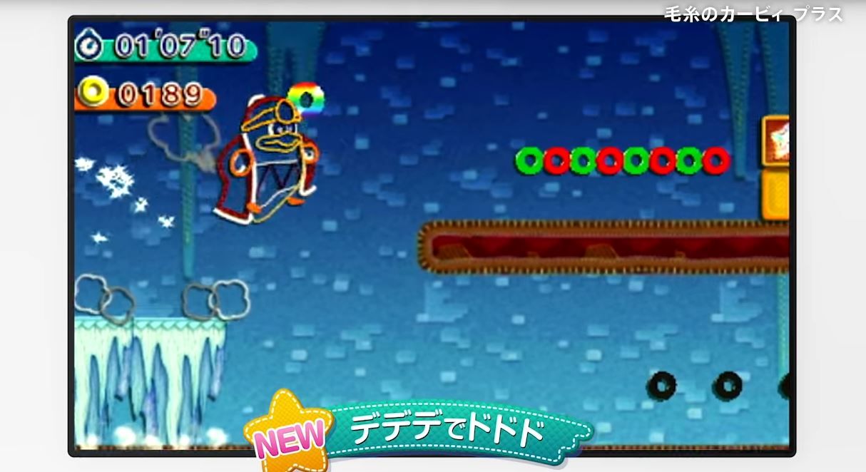 3ds 無料体験版 毛糸のカービィ プラス が配信中 Wii版から新しい要素が追加 日刊ゲーマー情報局 3ds 無料体験版 毛糸のカービィ プラス が配信中 Wii版から新しい要素が追加 日刊ゲーマー情報局
