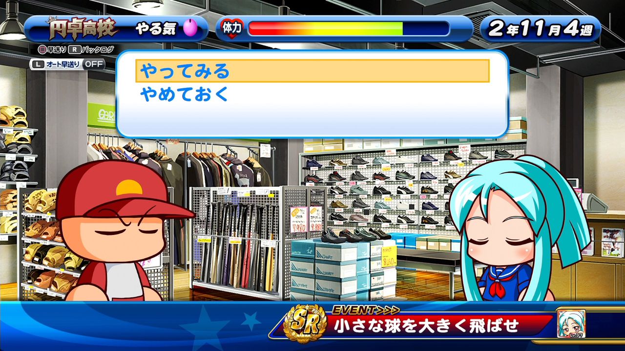 パワプロ サクスペ 攻略 新キャラ 白井 雪 イベキャラ能力まとめ 日刊ゲーマー情報局 パワプロ サクスペ 攻略 新キャラ 白井 雪 イベキャラ能力まとめ 日刊ゲーマー情報局
