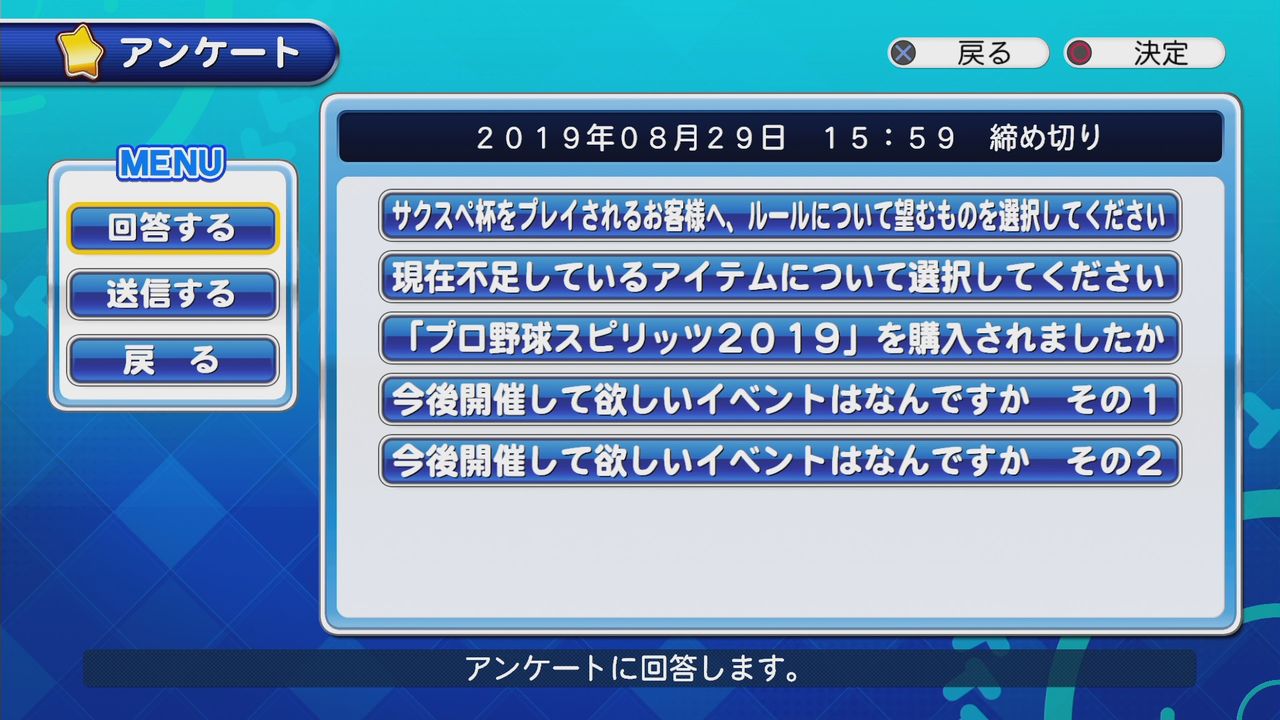 サクスペ 情報 アンケート実施中 回答するとpsrゲドーくん像プレゼント 日刊ゲーマー情報局 サクスペ 情報 アンケート実施中 回答するとpsrゲドーくん像プレゼント 日刊ゲーマー情報局