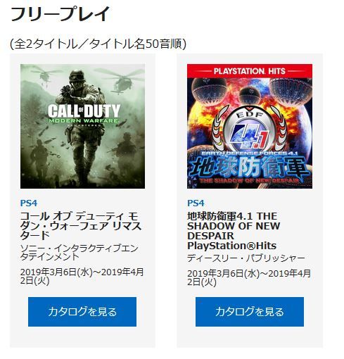 Ps4 今月 の フリー プレイ Ps5 Ps4のフリープレイで遊べるソフト一覧 Psプラス Documents Openideo Com Ps4 今月 の フリー プレイ Ps5 Ps4のフリープレイで遊べるソフト一覧 Psプラス Documents Openideo Com