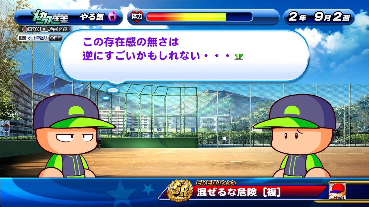 サクスペ 攻略 バス停前 田中山 太郎 イベキャラ能力まとめ 日刊ゲーマー情報局 サクスペ 攻略 バス停前 田中山 太郎 イベキャラ能力まとめ 日刊ゲーマー情報局