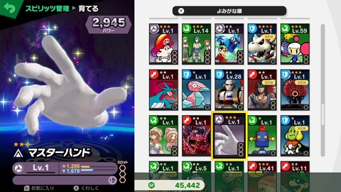 スマブラsp 攻略 灯火の星 真エンド到達方法について解説 日刊ゲーマー情報局 スマブラsp 攻略 灯火の星 真エンド到達方法について解説 日刊ゲーマー情報局