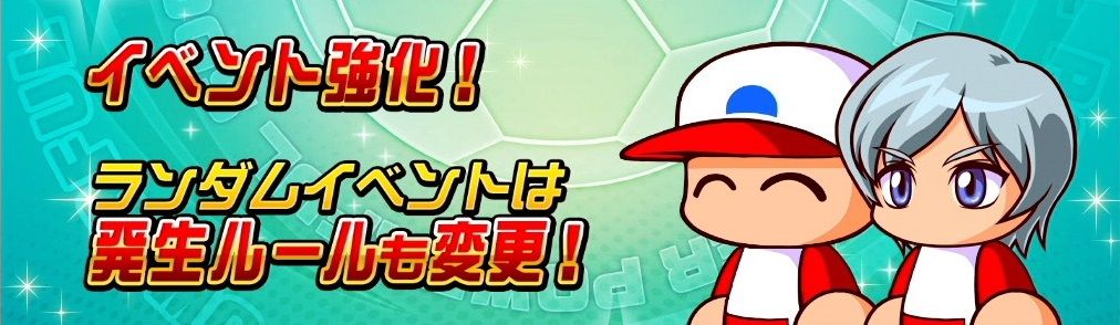 サクスペ イベント情報 5 13 月 よりパワサカコラボ第2弾が開催 日刊ゲーマー情報局 サクスペ イベント情報 5 13 月 よりパワサカコラボ第2弾が開催 日刊ゲーマー情報局