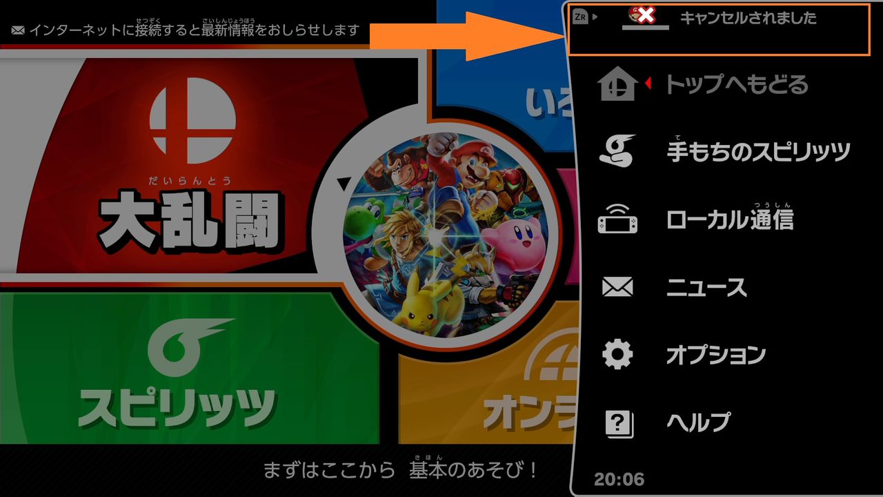 スマブラsp オンラインで1on1対戦をやる方法 4人乱闘の拒否り方について解説 日刊ゲーマー情報局 スマブラsp オンラインで1on1対戦をやる方法 4人乱闘の拒否り方について解説 日刊ゲーマー情報局
