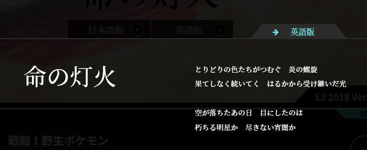 ひらがな 炎 歌詞 炎 歌詞