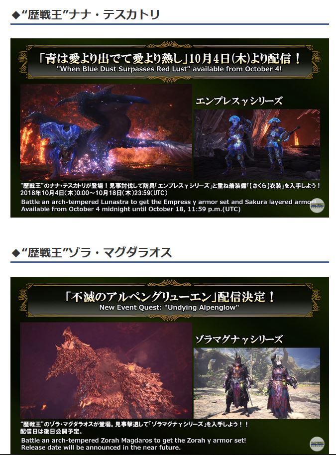モンハンワールド ナナ テスカトリ ゾラ マグダラオス の歴戦個体クエスト登場決定 Hrizon Zero Dawn との第3段コラボクエストも 日刊ゲーマー情報局 モンハンワールド ナナ テスカトリ ゾラ マグダラオス の歴戦個体クエスト登場決定 Hrizon Zero Dawn との第3段コラボクエストも 日刊ゲーマー情報局
