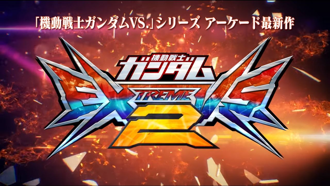 ランク 機体 ガンダム 2 エクバ