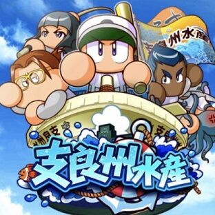 サクスペ まとめ 支良州水産の金コツの発生条件は 指導経験と船長以外にはなにかある 日刊ゲーマー情報局 サクスペ まとめ 支良州水産の金コツの発生条件は 指導経験と船長以外にはなにかある 日刊ゲーマー情報局