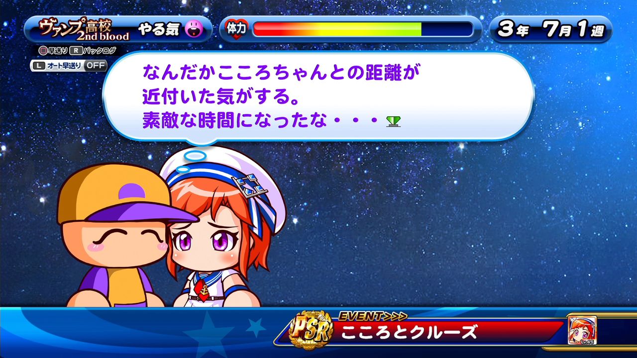 パワプロ サクセススペシャル 新キャラ セーラー 響乃 こころ イベキャラ能力まとめ 日刊ゲーマー情報局 パワプロ サクセススペシャル 新キャラ セーラー 響乃 こころ イベキャラ能力まとめ 日刊ゲーマー情報局