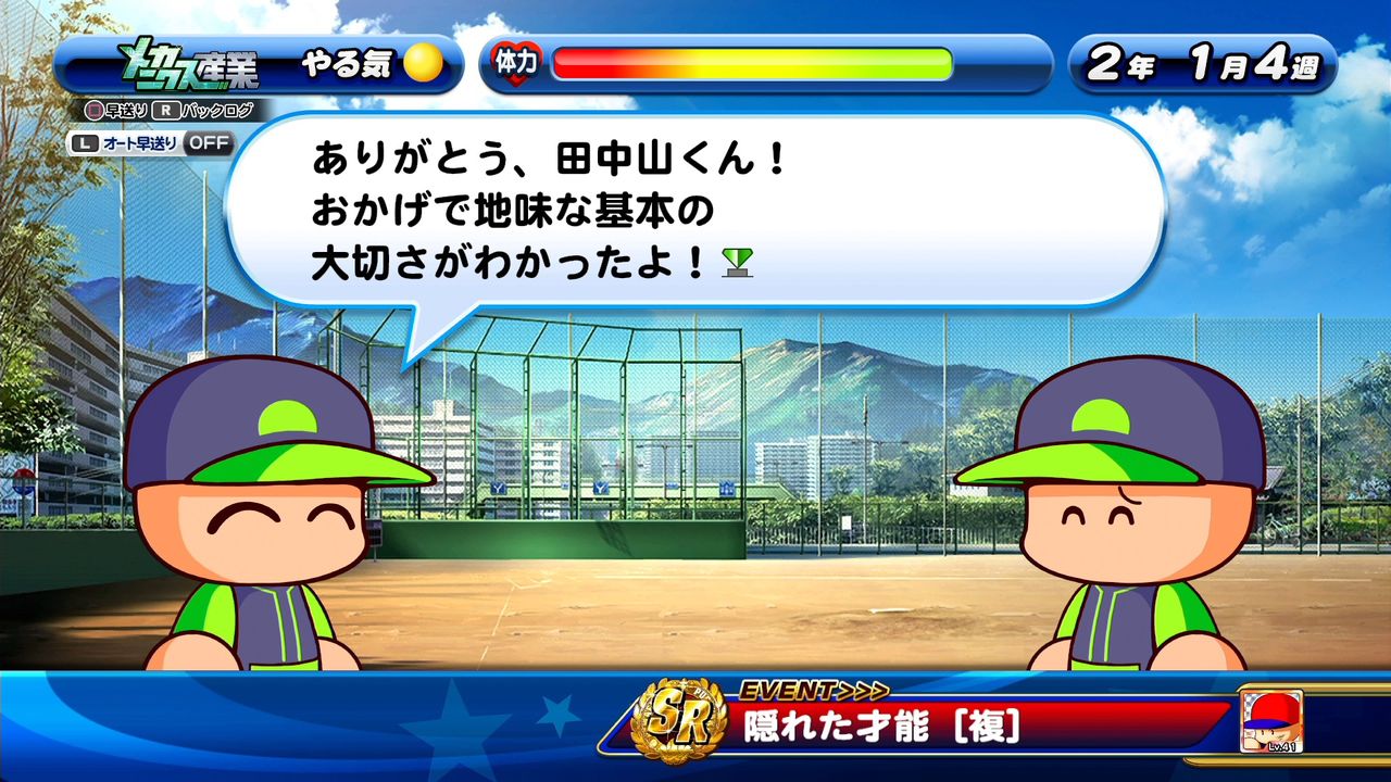 サクスペ 攻略 バス停前 田中山 太郎 イベキャラ能力まとめ 日刊ゲーマー情報局 サクスペ 攻略 バス停前 田中山 太郎 イベキャラ能力まとめ 日刊ゲーマー情報局