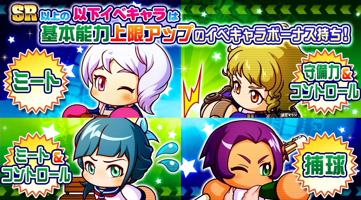 サクスペ ガチャ情報 6 21 木 ついに冴木がデビュー パワプロ25周年記念 大感謝祭 ガチャが登場 日刊ゲーマー情報局 サクスペ ガチャ情報 6 21 木 ついに冴木がデビュー パワプロ25周年記念 大感謝祭 ガチャが登場 日刊ゲーマー情報局