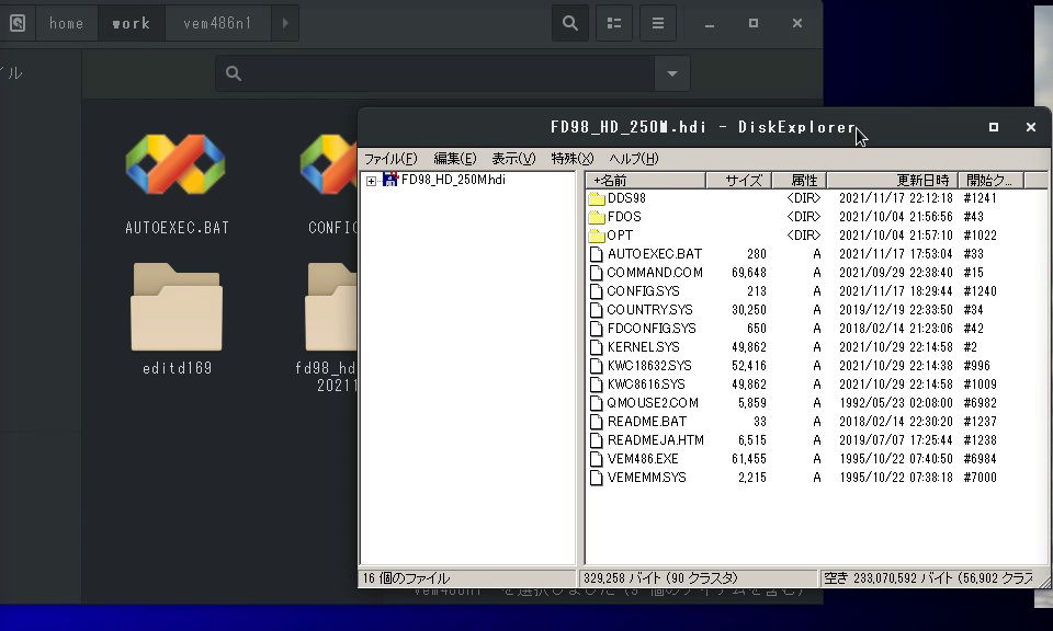 現在入手可能なフリーウェアでpc98版 偽典 女神転生 プレイ環境構築 Yukarin S Hummer 偽典 女神転生実況解説