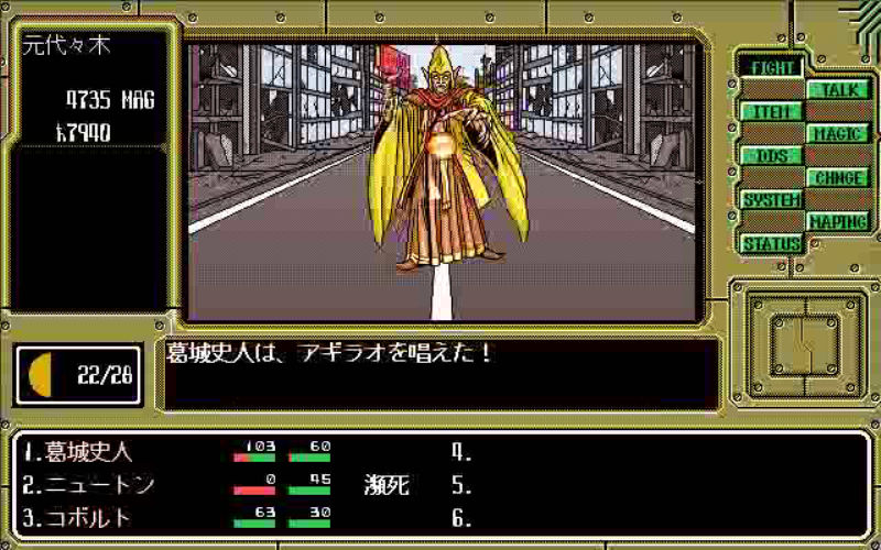 Pc98版 偽典 女神転生 実況解説プレイ Part8 Yukarin S Hummer 偽典 女神転生実況解説
