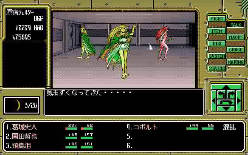 Pc98版 偽典 女神転生 実況解説プレイ Part14 Yukarin S Hummer 偽典 女神転生実況解説