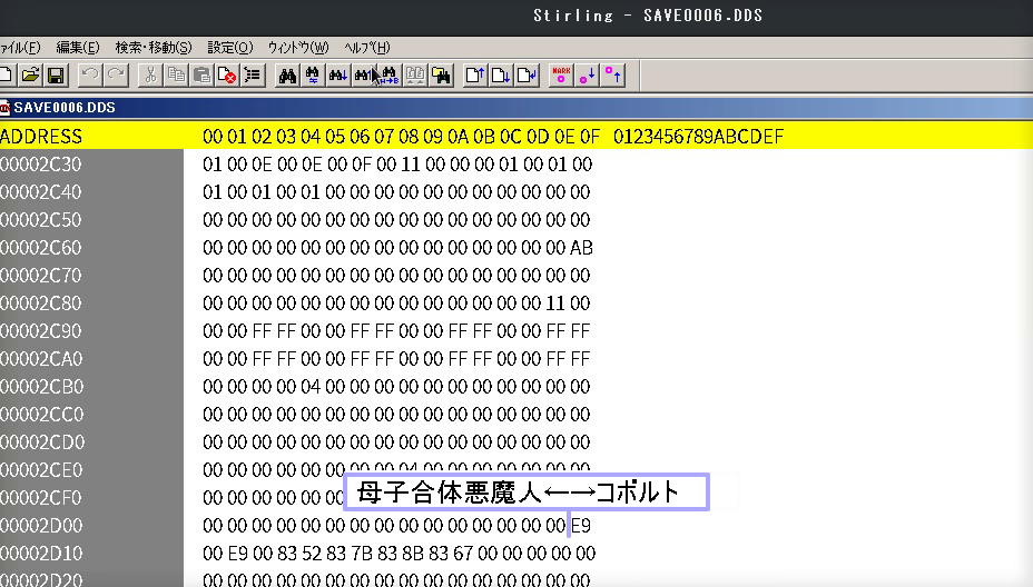バイナリエディタでpc98版 偽典 女神転生 のバグを修正する Yukarin S Hummer 偽典 女神転生実況解説