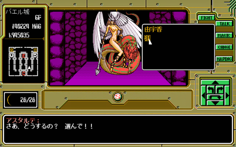 あ*る様 偽典・女神転生　PC-98 Play】PC-9801 偽典・女神転生 東京黙示録 #15 レトロゲーム