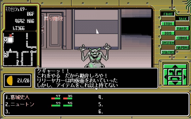 Pc98版 偽典 女神転生 実況解説プレイ Part7 Yukarin S Hummer 偽典 女神転生実況解説
