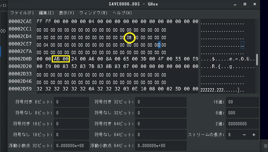 バイナリエディタでpc98版 偽典 女神転生 のバグを修正する Yukarin S Hummer 偽典 女神転生実況解説