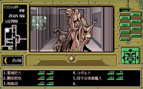 Pc98版 偽典 女神転生 実況解説プレイpart18 Yukarin S Hummer 偽典 女神転生実況解説