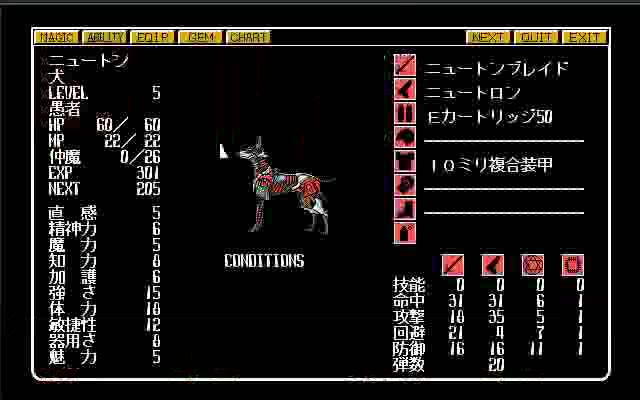 PC98版『偽典・女神転生』実況解説プレイ Part5 : Yukarin's