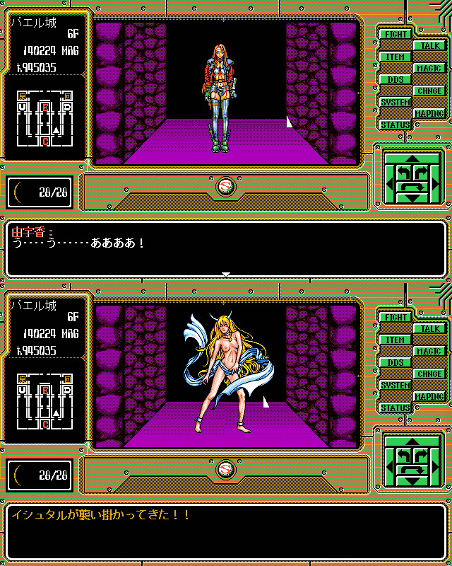 PC98版『偽典・女神転生』実況解説プレイPartEX : Yukarin's