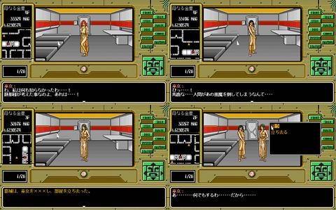 PC98版『偽典・女神転生』実況解説プレイPart48 : Yukarin's