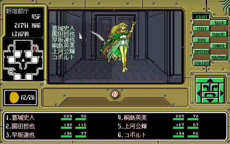 Pc98版 偽典 女神転生 実況解説プレイ Part12 Yukarin S Hummer 偽典 女神転生実況解説