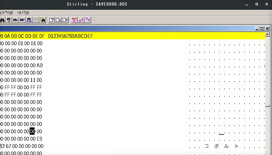 バイナリエディタでpc98版 偽典 女神転生 のバグを修正する Yukarin S Hummer 偽典 女神転生実況解説