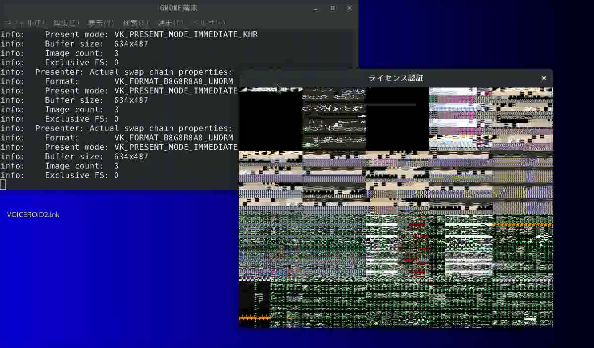 Voiceroid2 結月ゆかり起動テスト 発動編 Linuxは日常使用に耐えるのか