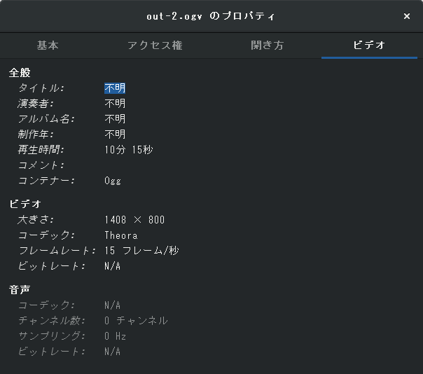Recordmydesktopでフレームレートを指定して録画する Linuxは日常使用に耐えるのか