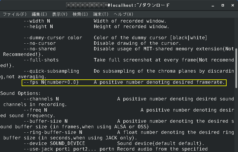 Recordmydesktopでフレームレートを指定して録画する Linuxは日常使用に耐えるのか