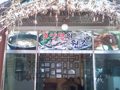 ボシンタンの元祖