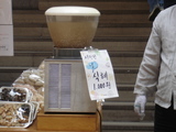 インサドンで売ってるシッケ