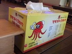キム・ミョンジャ・ナクチマダン(タコ料理専門店)にて