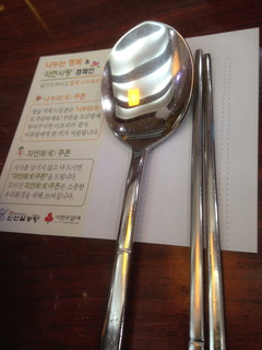 箸&スプーンおきの紙